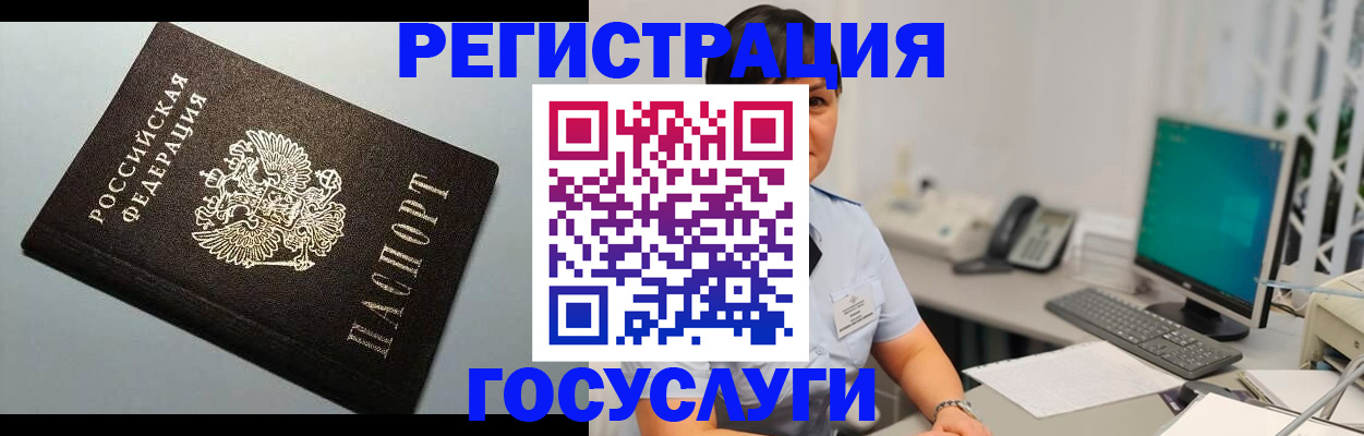 временная регистрация поиск в Павловске