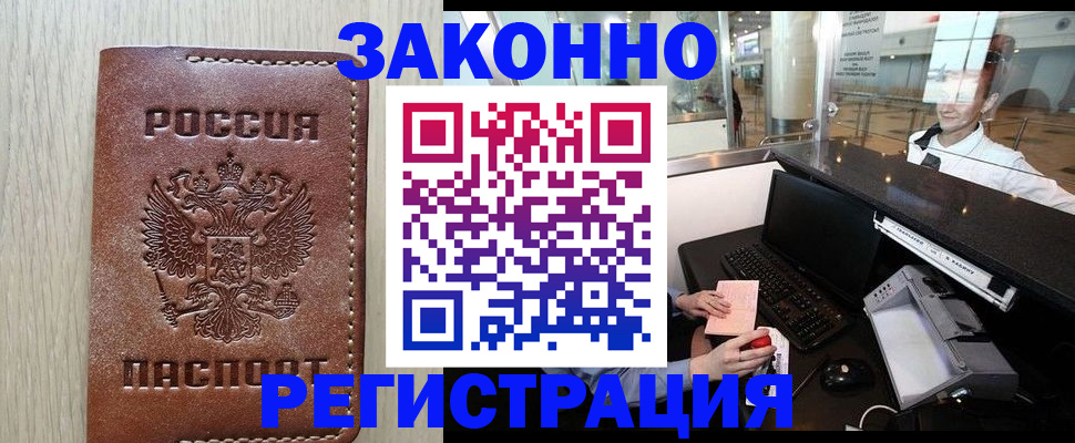 регистрация для школы в Павловске